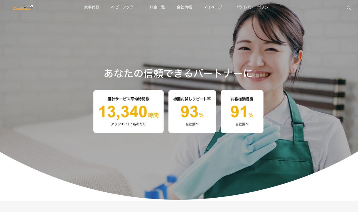 イチカラあなたオリジナルLP・ホームページ作ります NOテンプレート！！オリジナリティ イメージ4