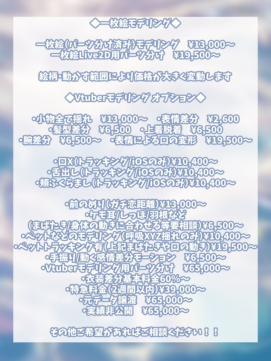 低価格・高品質なVtuberモデリングを承ります コスパ◎現役Vtuberならではの視点でモデリングします！ イメージ3