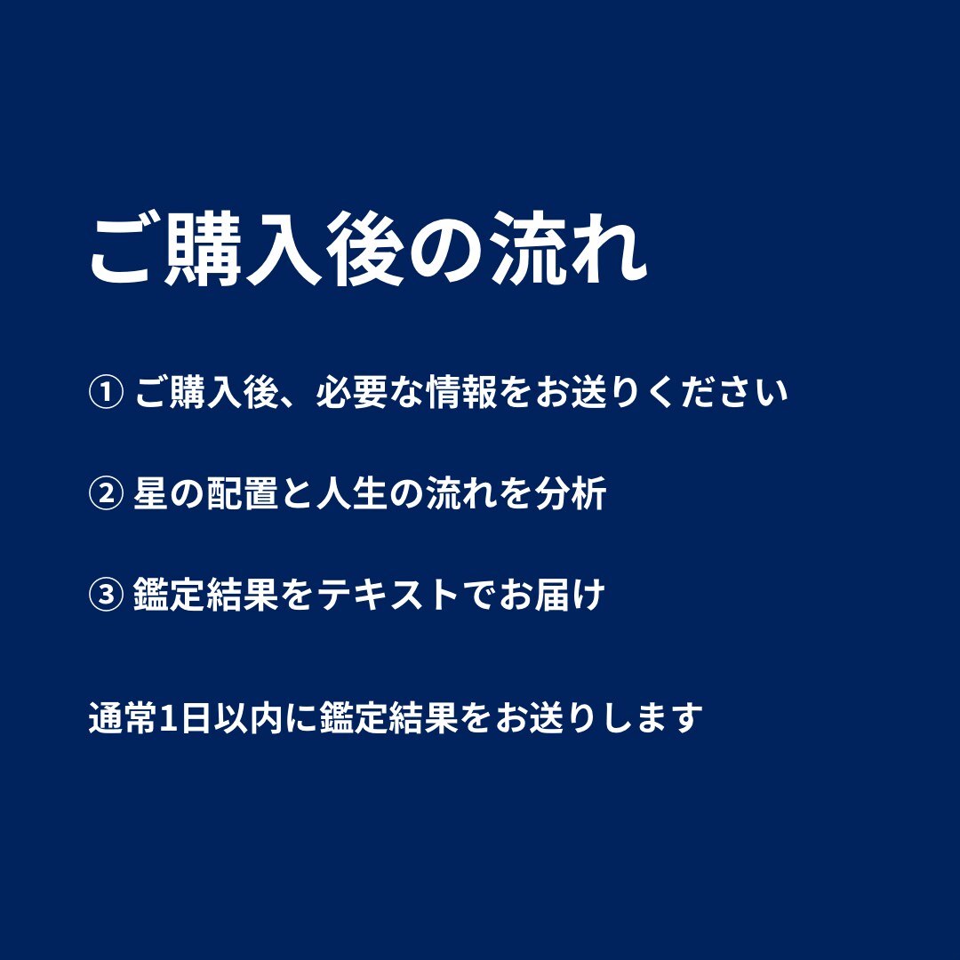 働く女性の人生転機と働き方の流れを星で読み解きます 人生転機と働き方の流れを整理する星よみ イメージ4