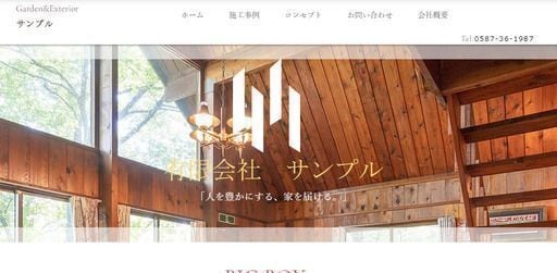 月額無料のホームページを制作します 【WIX】簡単更新のホームぺージが持てます！ イメージ3