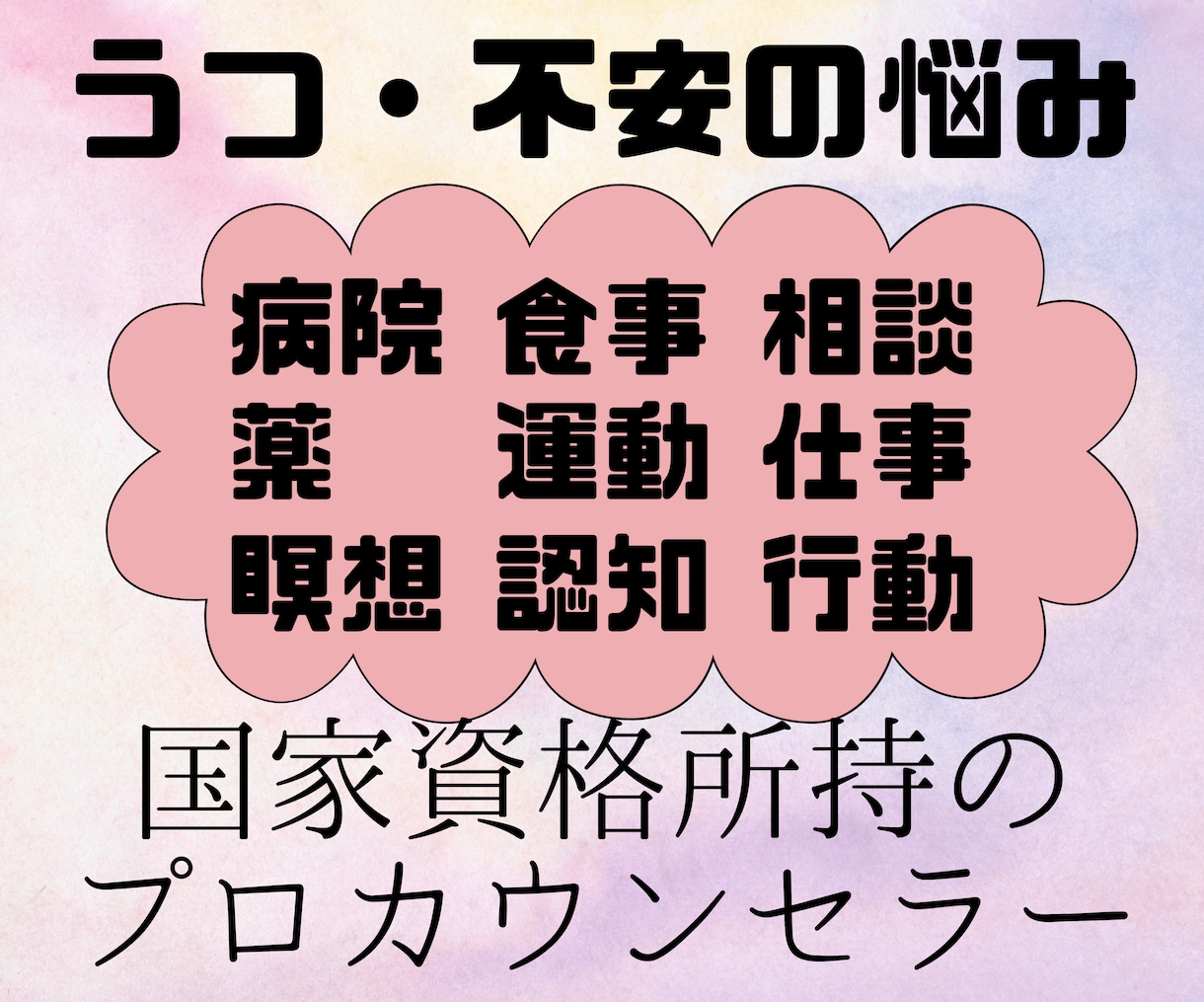 うつ病や不安の話聴きます 現役のプロカウンセラーがうつ病の話聴きます（1週間）。 イメージ1