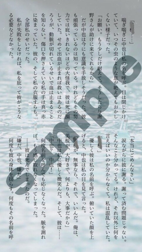 お好きなキャラとの長編小説書きます 好きな人とのお話が読みたい貴方に！ イメージ3