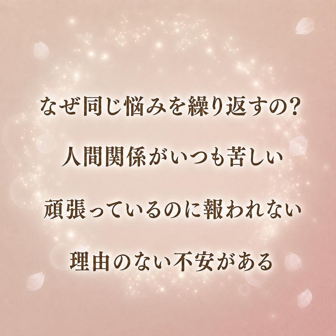 前世｜今世に持ち越した課題と未来を見透します 前世から続くテーマと現実を変える鍵を読み解きます イメージ2