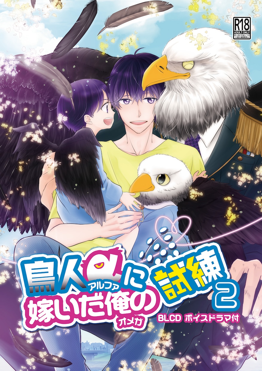 個人出版や配信に。BL/女性向イラスト描きます 同人誌表紙、kindleまでデザインまるごとお任せ イメージ3