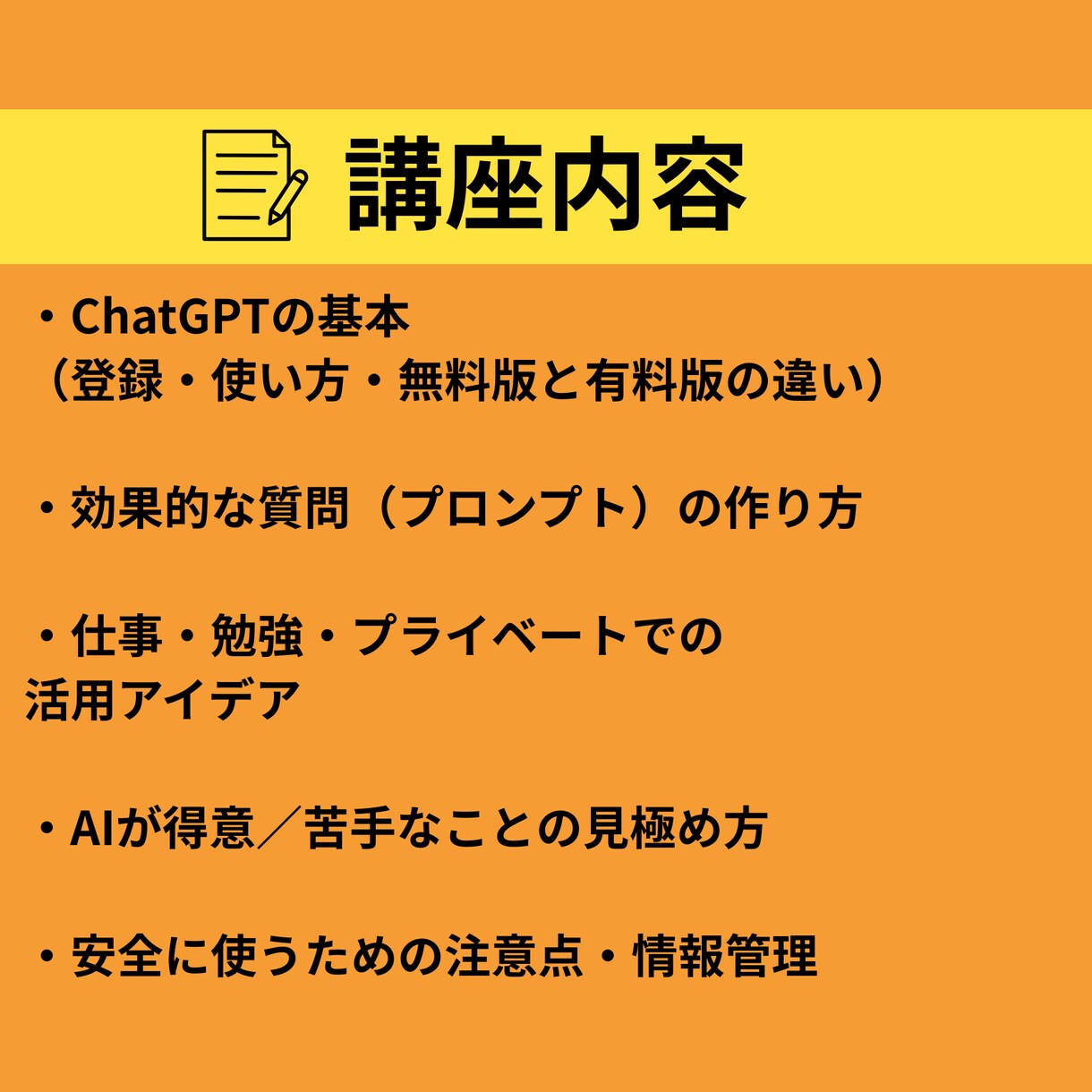 0から！ChatGPT使い方レクチャーします 【初心者大歓迎】普段PCを使わない方でもOK！ イメージ4