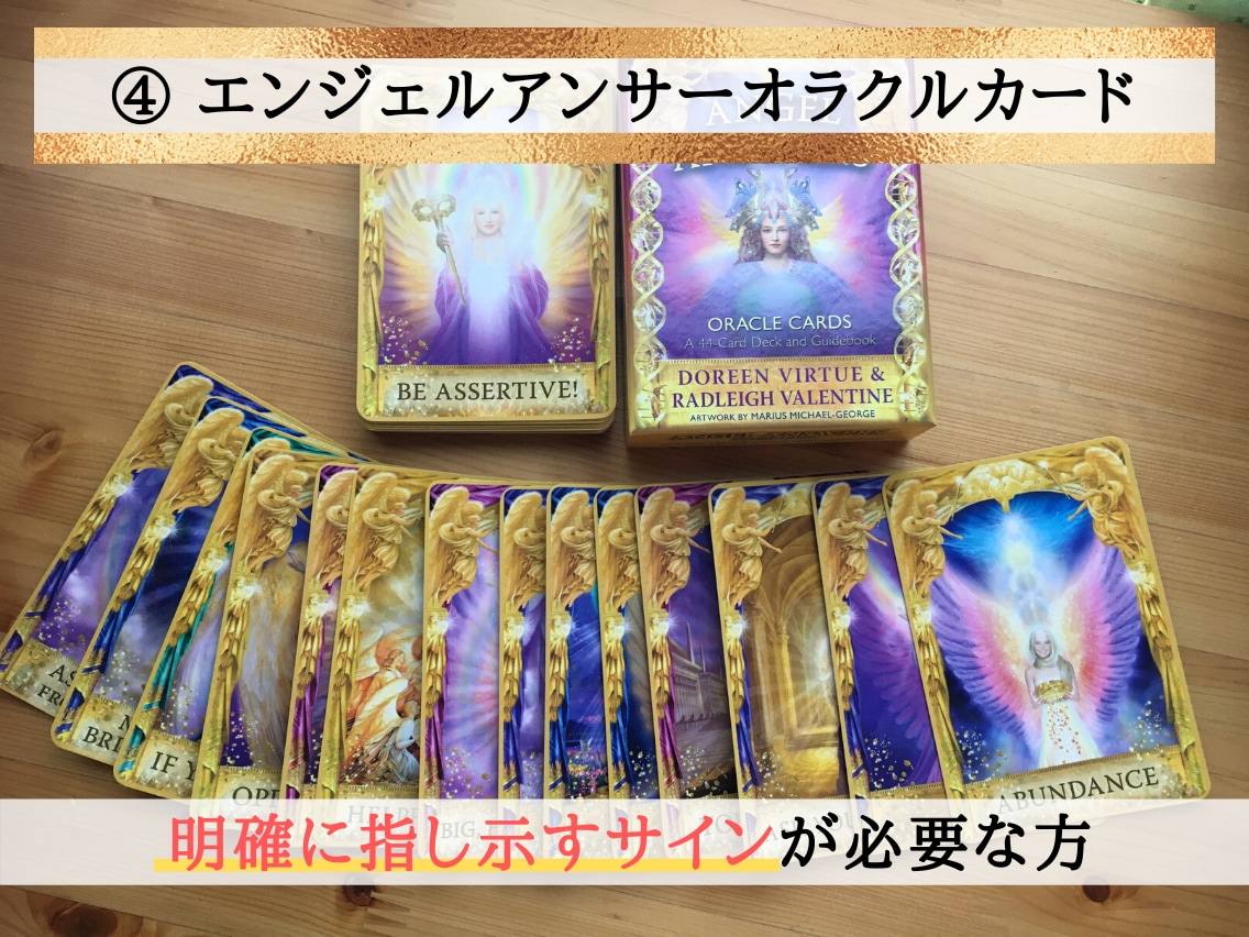 カードから、今、必要なメッセージをお伝えします あなたの未来につながる気づきを受け取ってみませんか❓ イメージ4