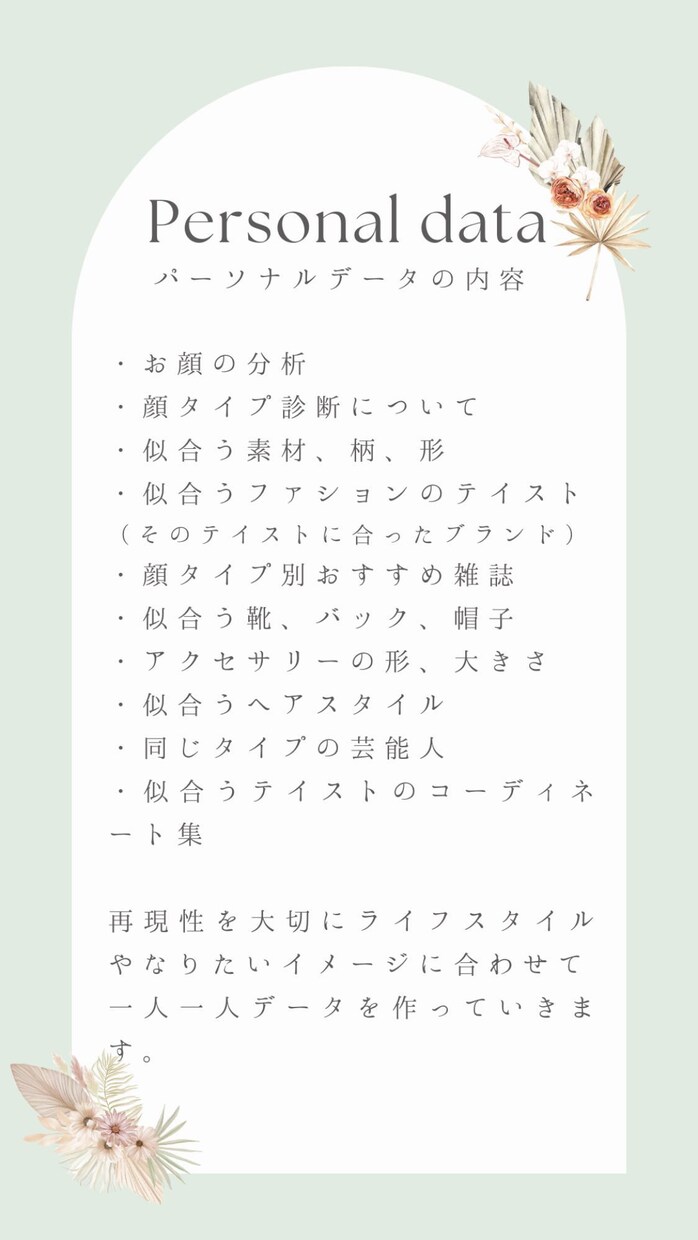 顔タイプ診断♡あなたの魅力を引き出します 8タイプ|なりたいにすぐなれるオリジナルパーソナルデータ付き イメージ2