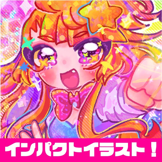 インパクト大！かわいい！イラストを描きます 元気でかわいい女の子のイラストを描くのが得意です！ イメージ1