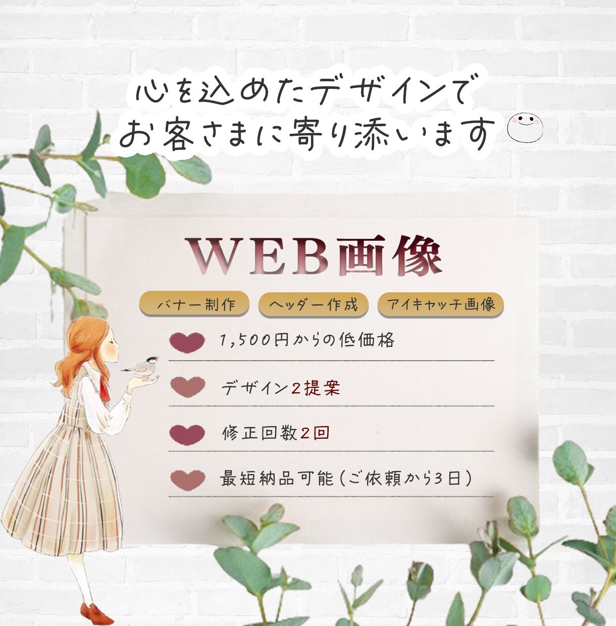 色々なジャンルのバナーを作成いたします 繋がりを大切に、心のこもった作品をお作りいたします イメージ1