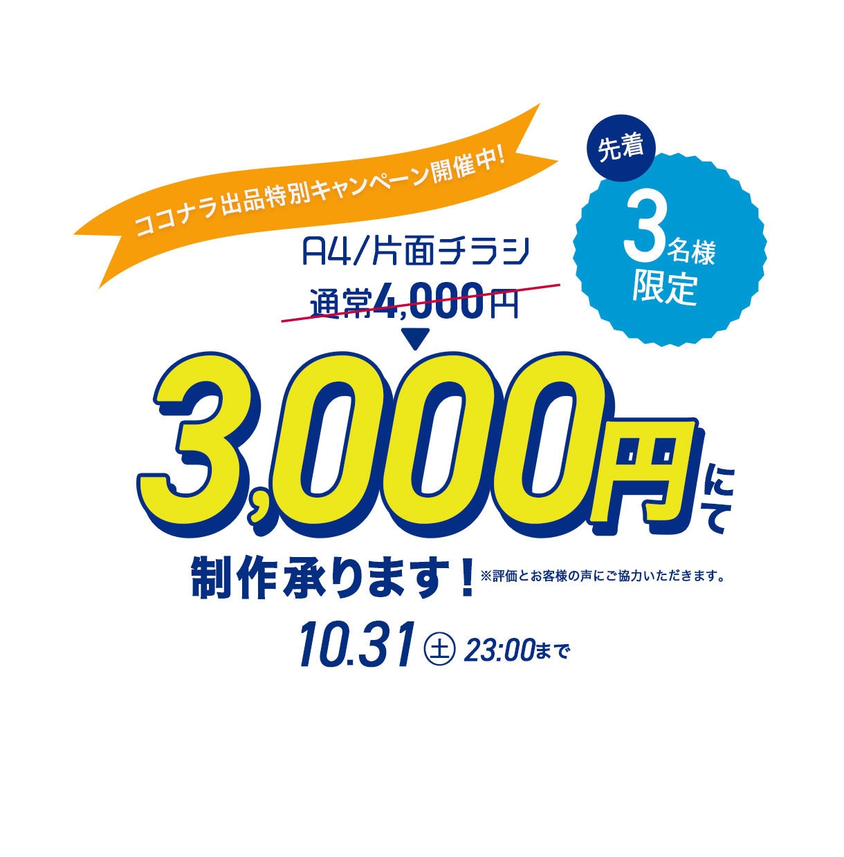 伝えたいを整理するチラシ・バナー制作いたします 情報整理から考えるチラシデザイン イメージ2