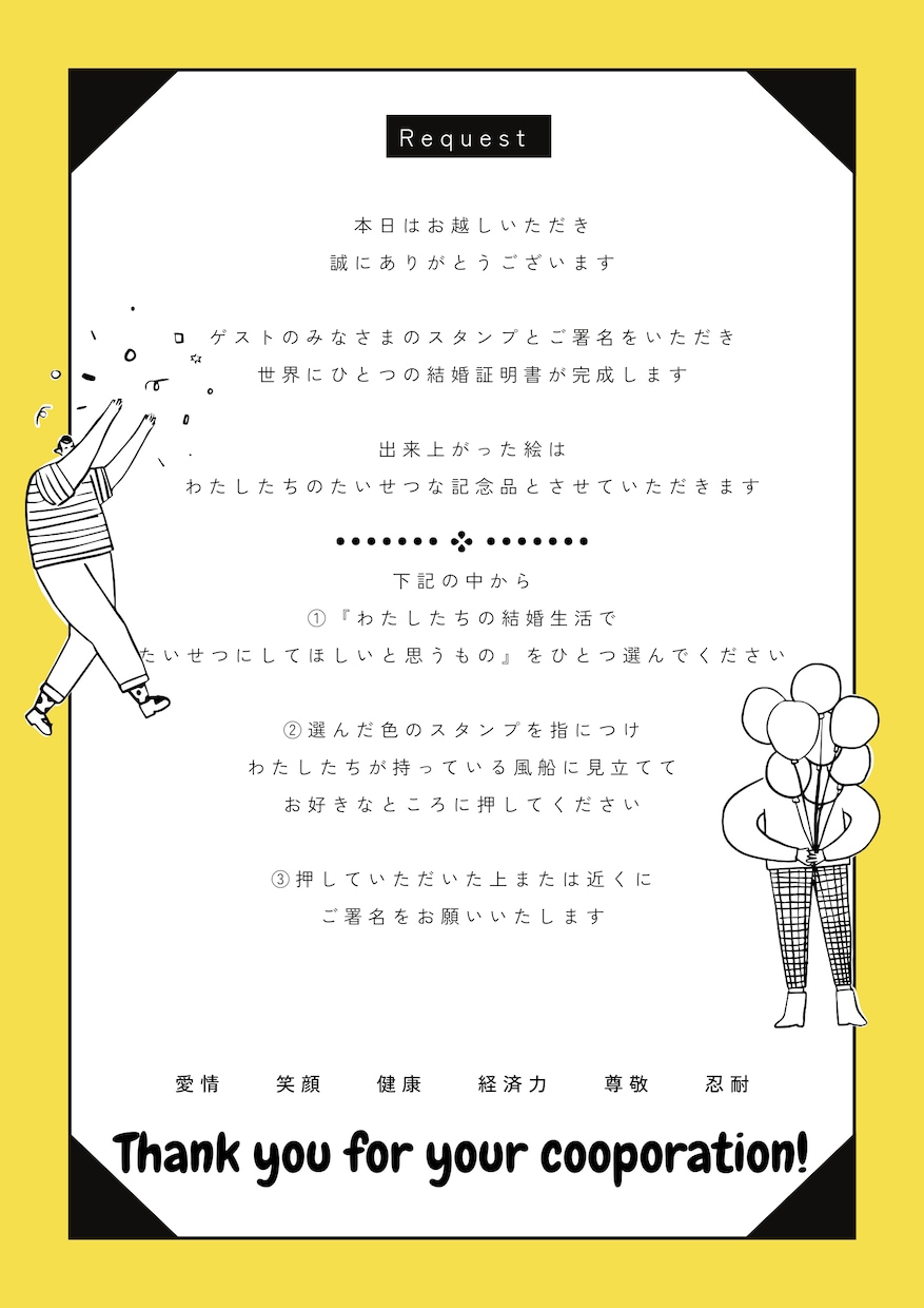 世界にひとつの結婚証明書作成いたします ゲスト参加型のウェディングバルーン イメージ3