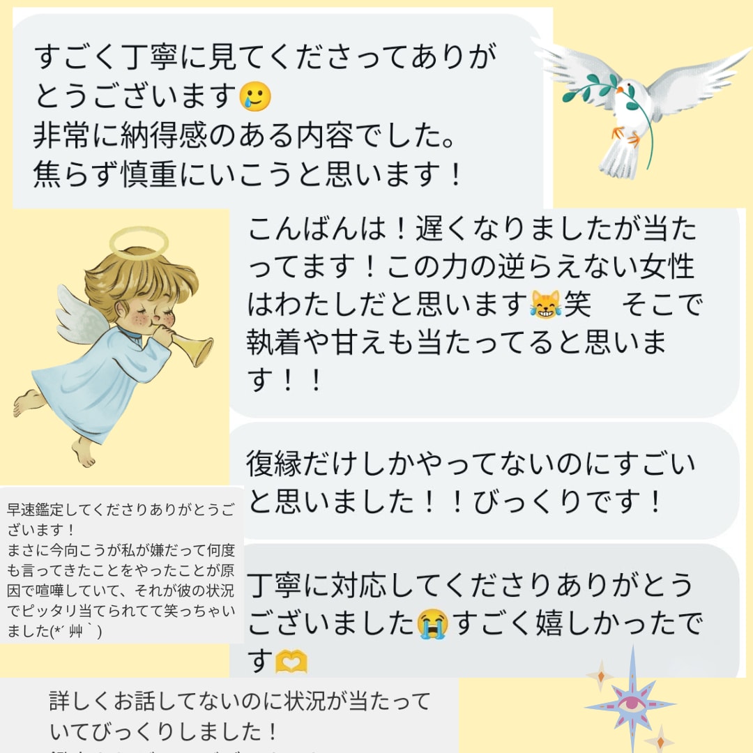 生年月日・名前不要・本格タロットで占います 複雑な状況説明や情報なしでOK！ イメージ7