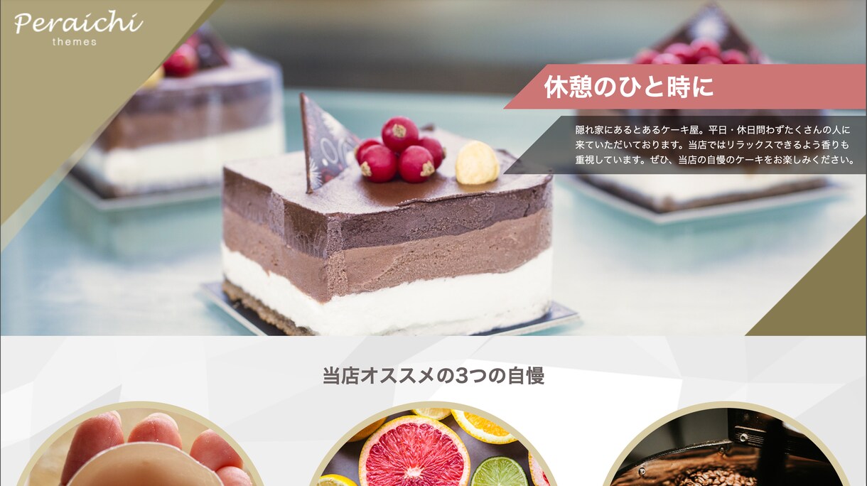 ペライチでLP（ランディングページ）制作やります 美容室／美容院／接骨院／病院／飲食店／LPランディングページ イメージ8