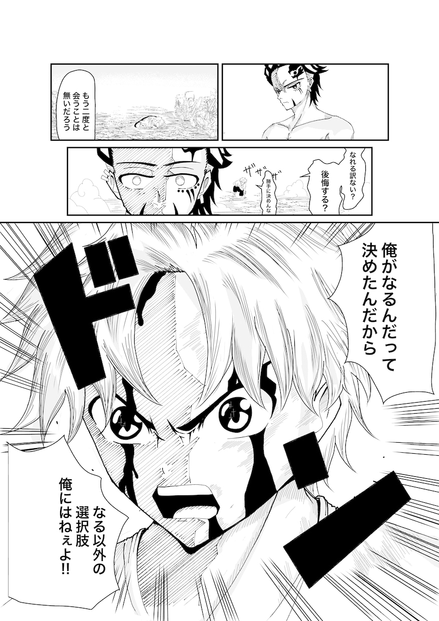 著作権譲渡、商用利用可！漫画の制作いたします 2P分まで 8,000円！この価格は3名様限定！ イメージ8