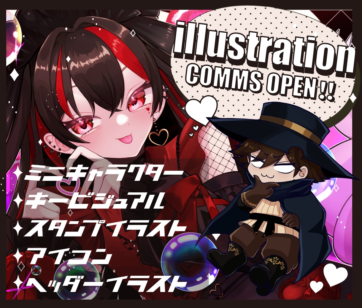 キラキラかわいいイラストオーダー承ります SNS＆Vtuber活動に役立つイラスト制作をしております！ イメージ1