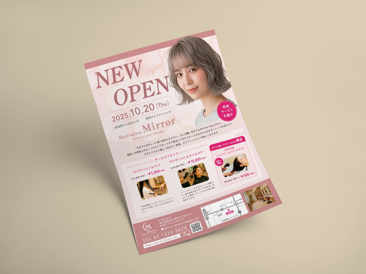 しっかりと魅力が伝わる!素敵なチラシ作ります 高品質！手に取りたくなるチラシにします イメージ7