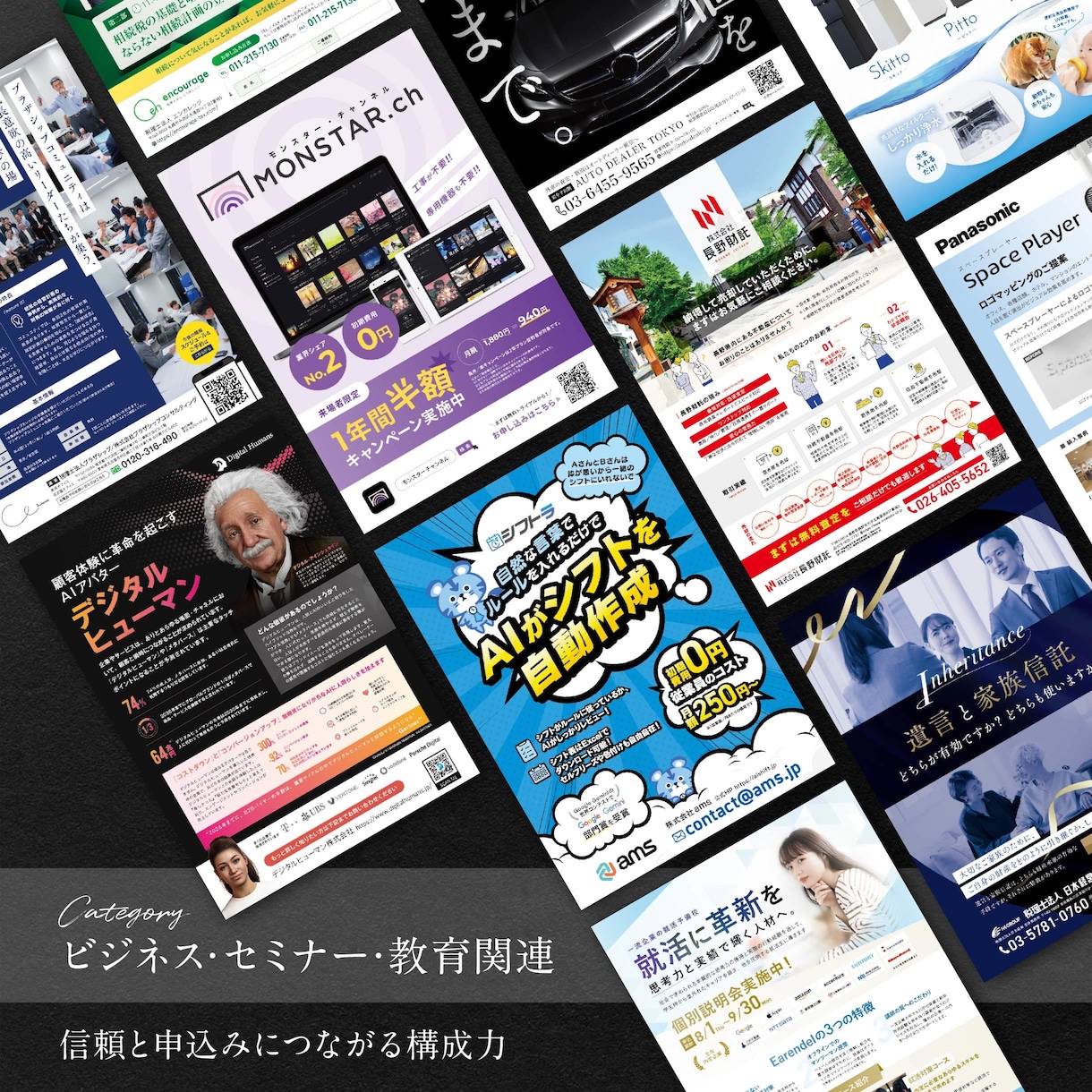 伝わるチラシデザインをプロが制作します スタートアップ企業から老舗まで！反響を実感できるチラシを イメージ6