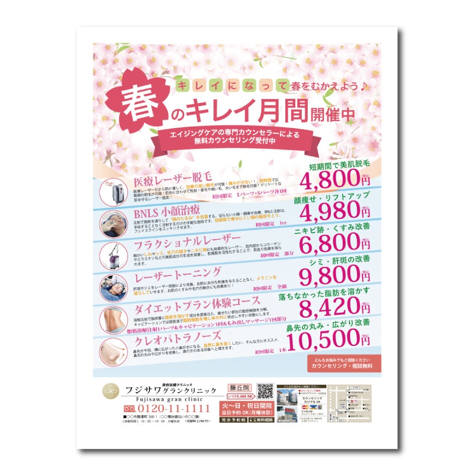 チラシポスター・SNS投稿画像セットで作ります パーツ制限無し！修正回数無制限！ イメージ9