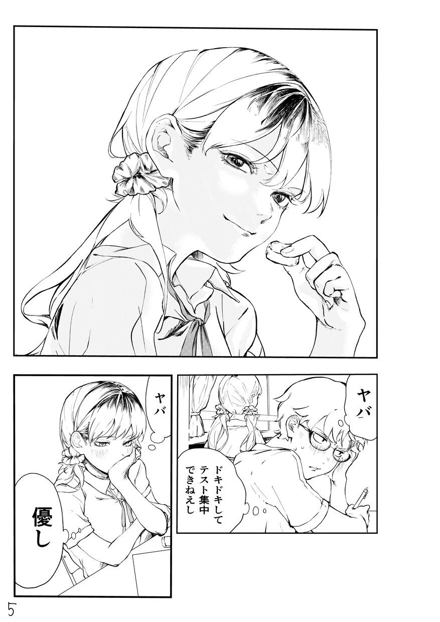 モノクロ漫画描きます ジャンル不問！お気軽にお問い合わせください！ イメージ3