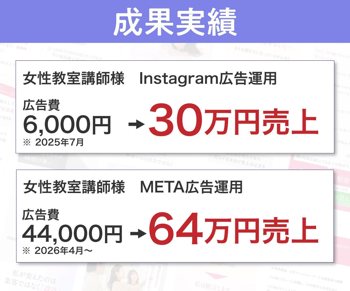 Meta広告×UTAGEの設定を一緒に解決します 設定が合ってるか不安な方へ！広告から申込までの計測をサポート イメージ3