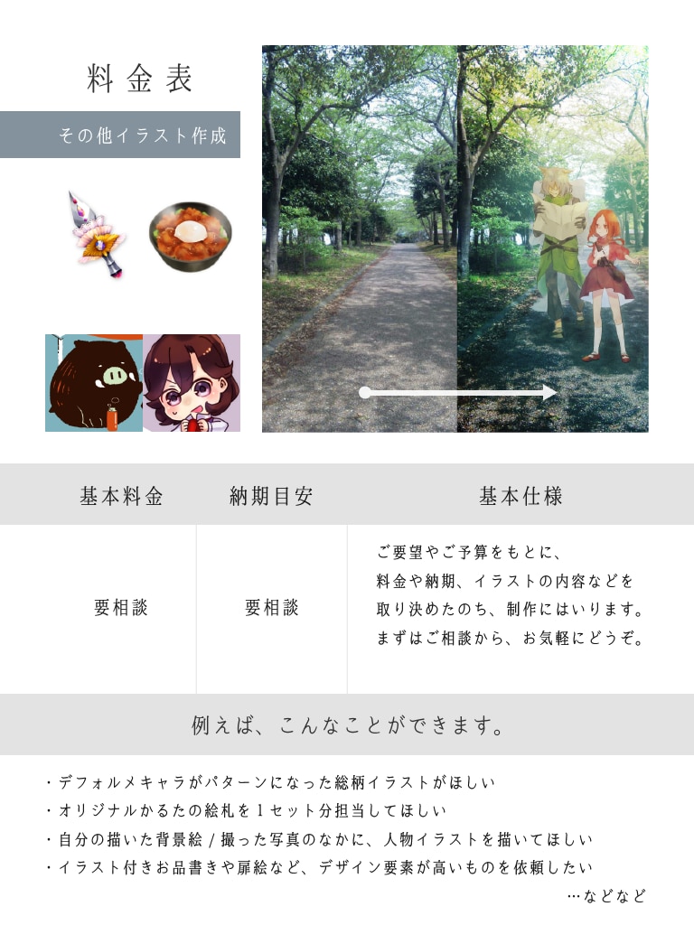 丁寧なヒアリングで理想のイラストお描きします 手厚い修正で、初めての方でも安心してご依頼いただけます！ イメージ5