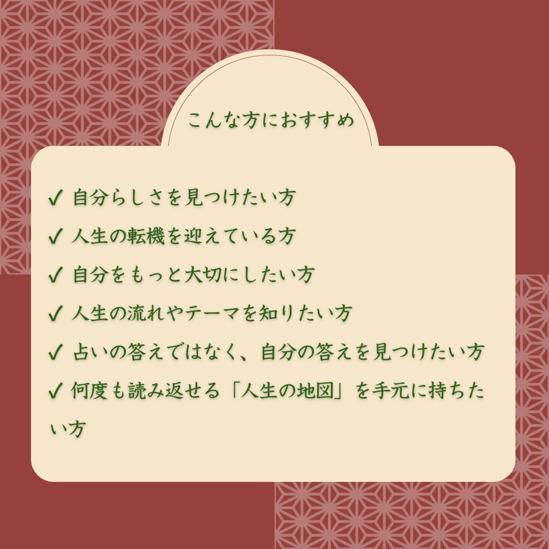 和氣よみ数秘⁑太陽暦×旧暦で読みます 2つの暦で読むいのちの設計図｜数秘・全18ページPDF鑑定書 イメージ6