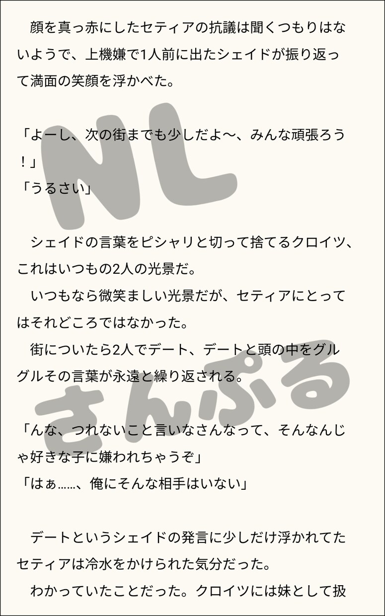 読みたいをカタチにするお手伝いします ジャンル不問で全力で書かせていただきます。 イメージ6
