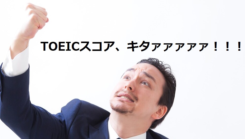 TOEIC600点突破！必勝法を伝授します 何をどのくらい勉強すべきかわからないあなたに イメージ1