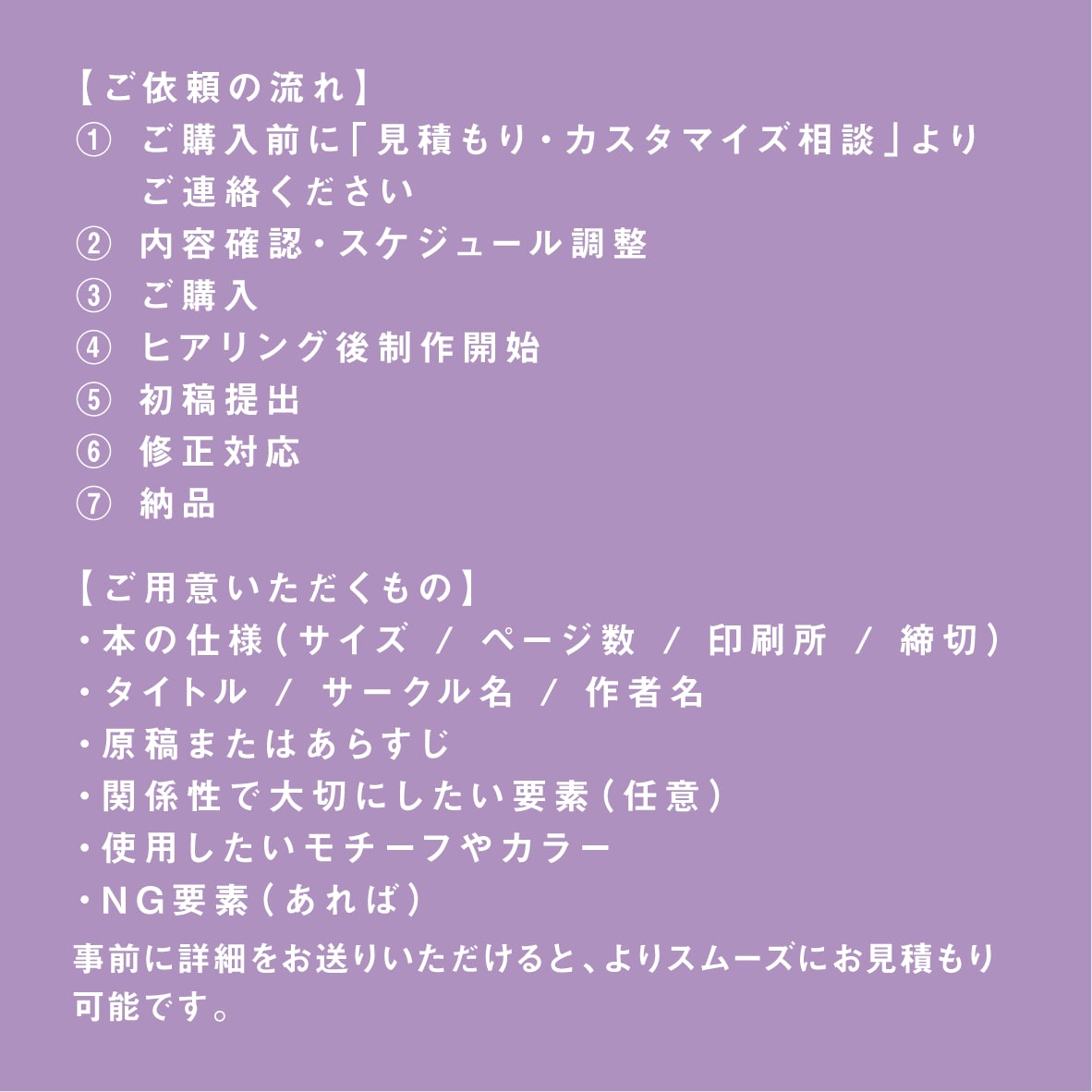 テーマや関係性を汲み取って装丁をご提案します 同人誌表紙デザイン【解釈装丁プラン】 イメージ3