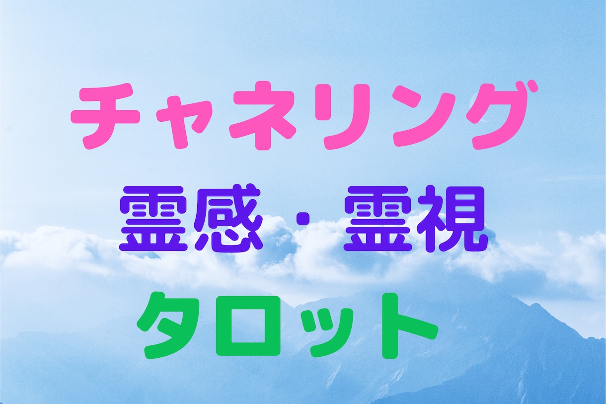 お相手の気持ち❤️ふたりの未来✨を占います どうすれば幸せな道を歩めるのか、あなたのガイドにお聞きします イメージ1
