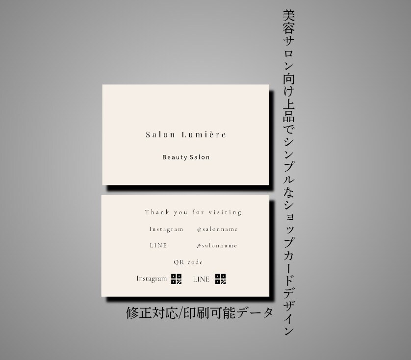 美容サロン向け上品なショップカード制作します ネイル・まつ毛・エステなど美容サロンにおすすめ イメージ1