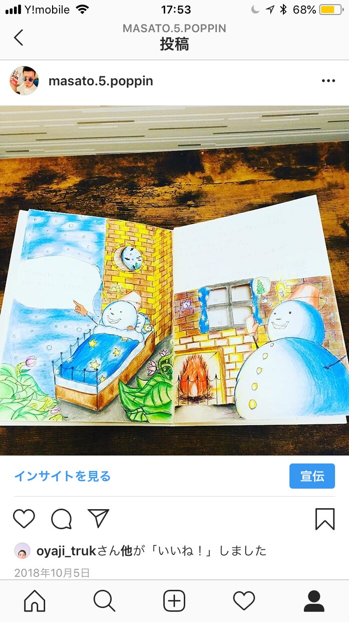 クリスマスの暖かいイラストやロゴや絵を描きます クリスマスのイラストやロゴ作成できます。絵本でも可。 イメージ2