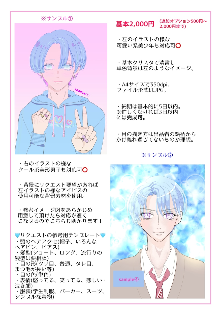 SNSのアイコン作ります 透明感のある中性的なイケメンのアイコンを求めてる方へ イメージ9