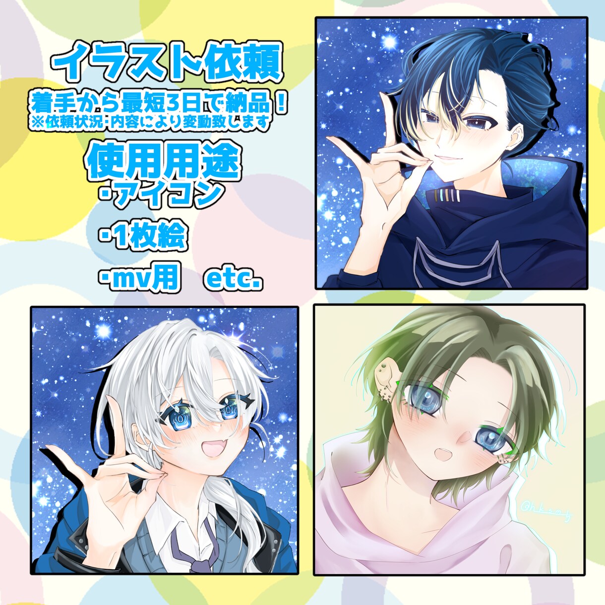 色んな物描きます 1枚絵、アイコン、さまざまな依頼ができます！ イメージ1
