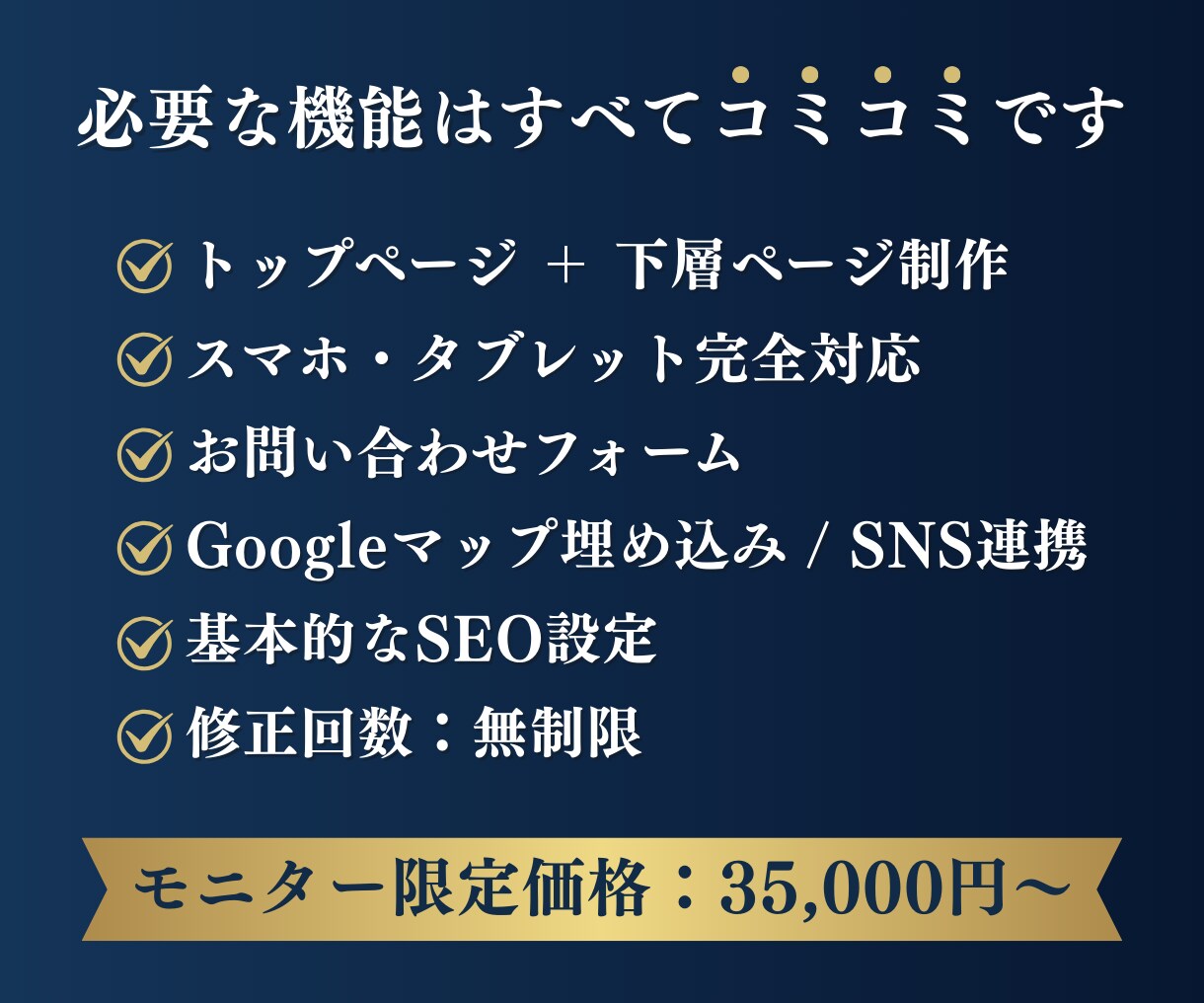 事業の信頼を高める本格Webサイト作ります 「素人感」からの卒業。対話で想いをカタチにするオーダーメイド イメージ8
