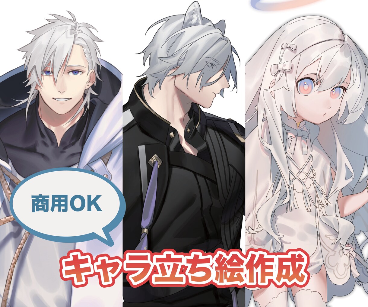 商用利用可！立ち絵作成します 男性は逞しく、女性はふっくらと細かい希望にも答えます！ イメージ1