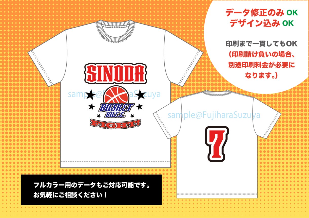 印刷に使えるオリジナルTシャツデザイン制作します シルク・DTF対応！印刷データまで制作します イメージ3