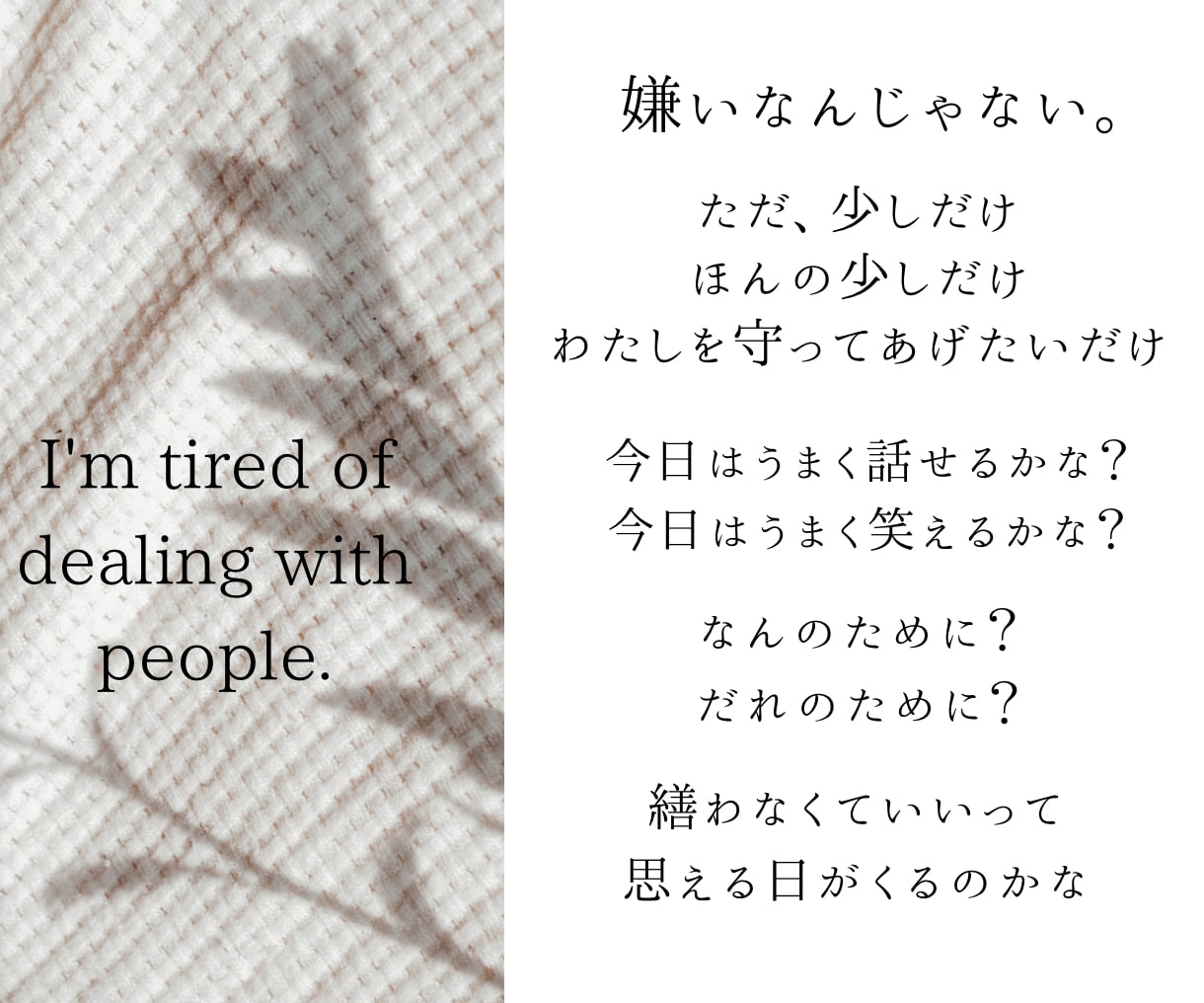 人と関わることに疲れた…人間関係のお話聞きます 職場・友人・家族のモヤモヤ、気軽にお話しください イメージ1