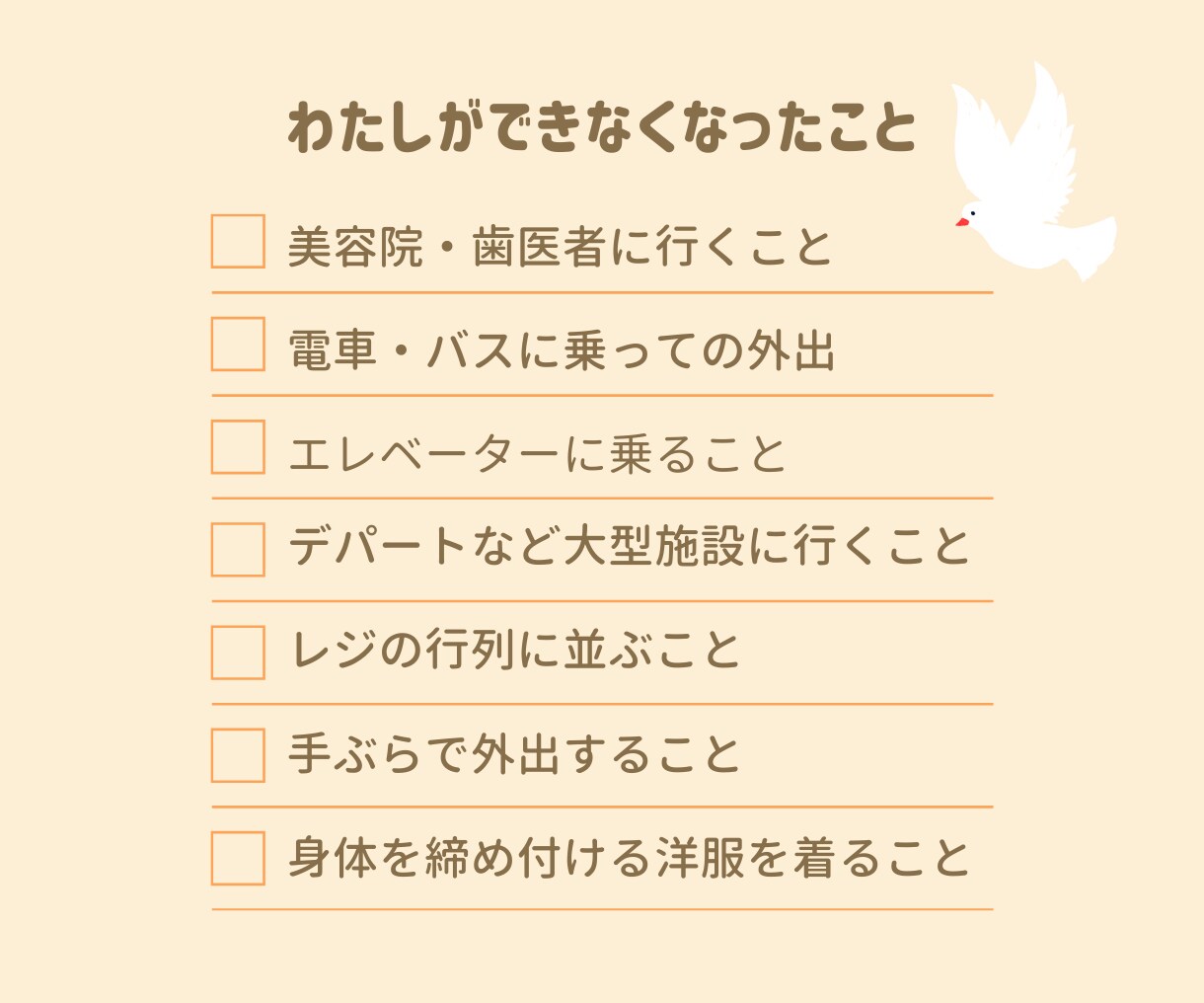 パニックさんの不安・悩み☘️チャットで寄り添います 24時間つながる安心☘️あなたのペースで✨不安にサヨナラ✨ イメージ4