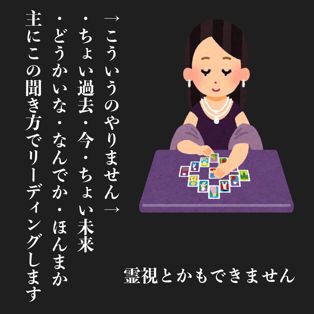 タロットで色々見ます 占い初めての方、お試しの方でもお手軽に イメージ2