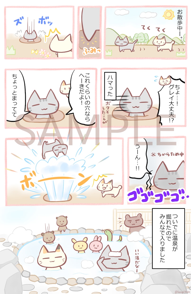 ゆるい漫画描きます 4コマ漫画、1ページ漫画など。 イメージ5