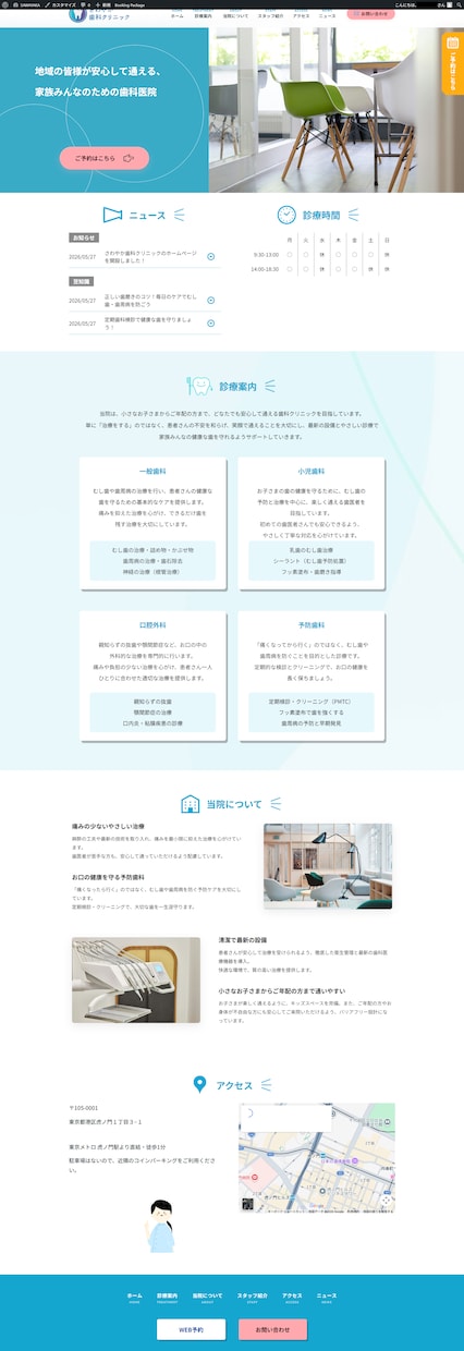 WordPressでホームページ作ります 安価で安心。お気軽にご相談ください。 イメージ2