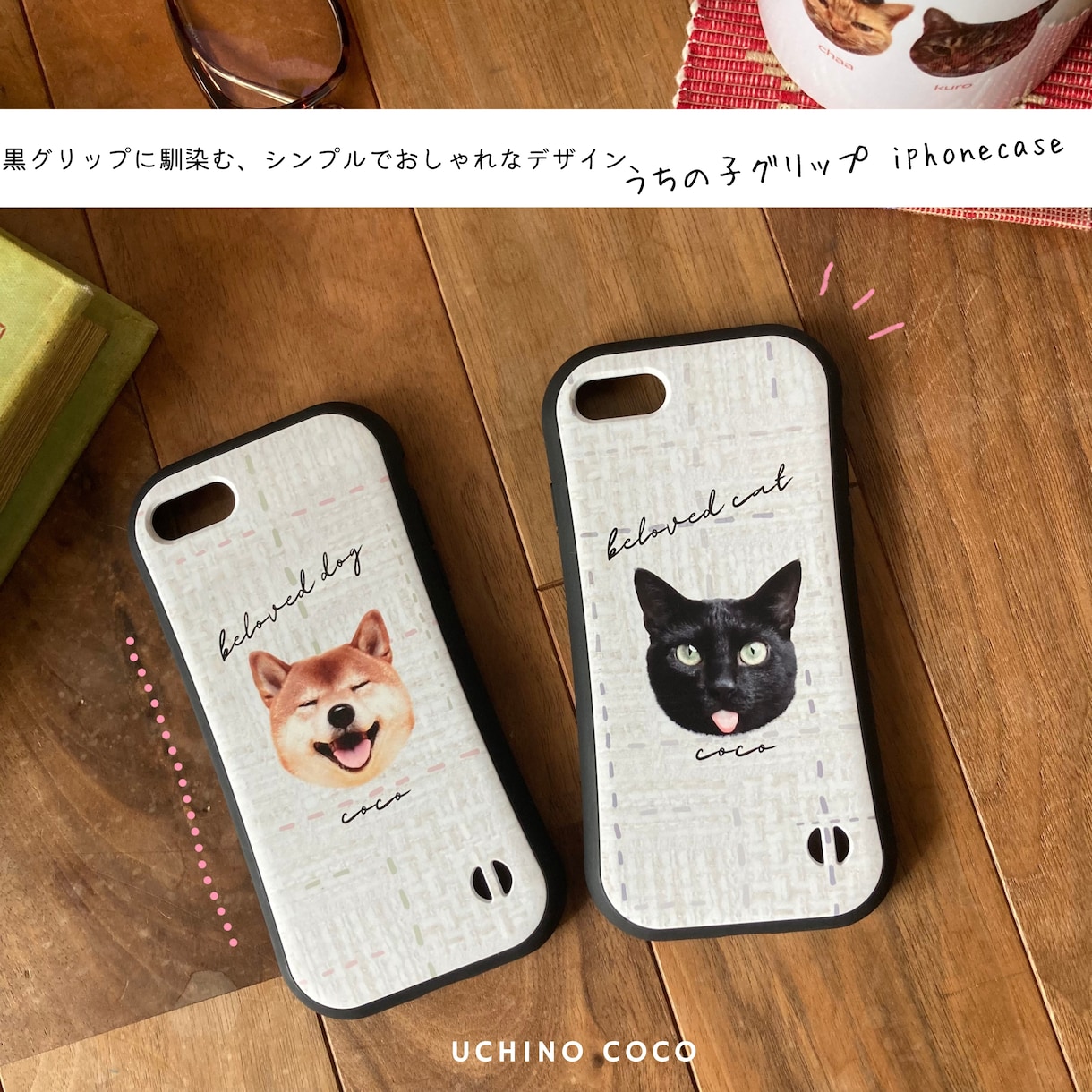 うちの子のお写真でiphonecaseを作成します 耐久性も抜群のグリップiphoneスマホケース＊ イメージ4