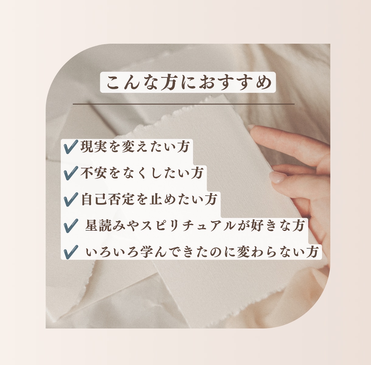 安心したいのに休めないあなたのお話を聞きます 頭の中のモヤモヤを言葉にして心を軽くします イメージ5