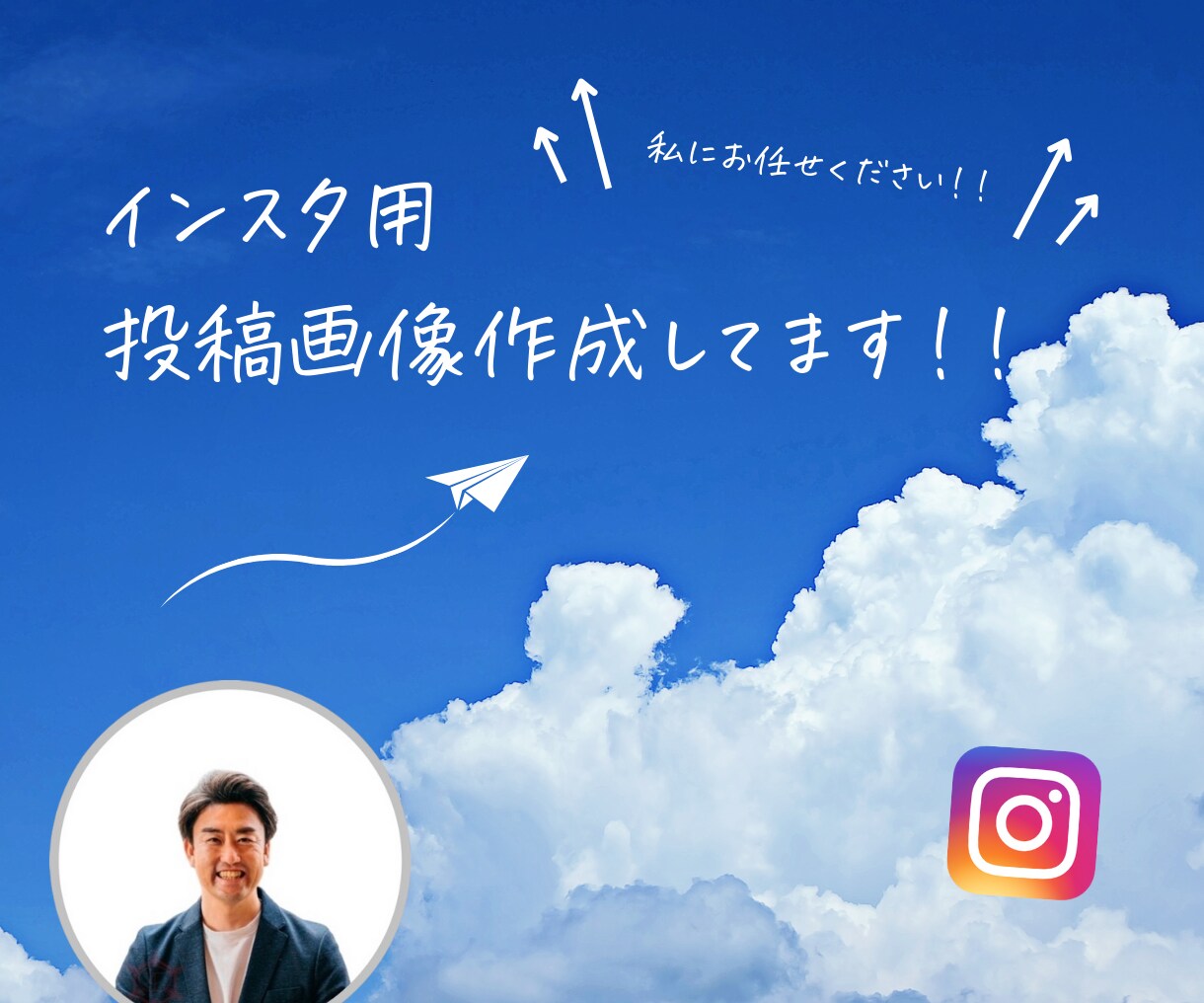 インスタ投稿画像　作成・加工（文字入れ可）します マーケティング目線での画像作成を意識します イメージ1