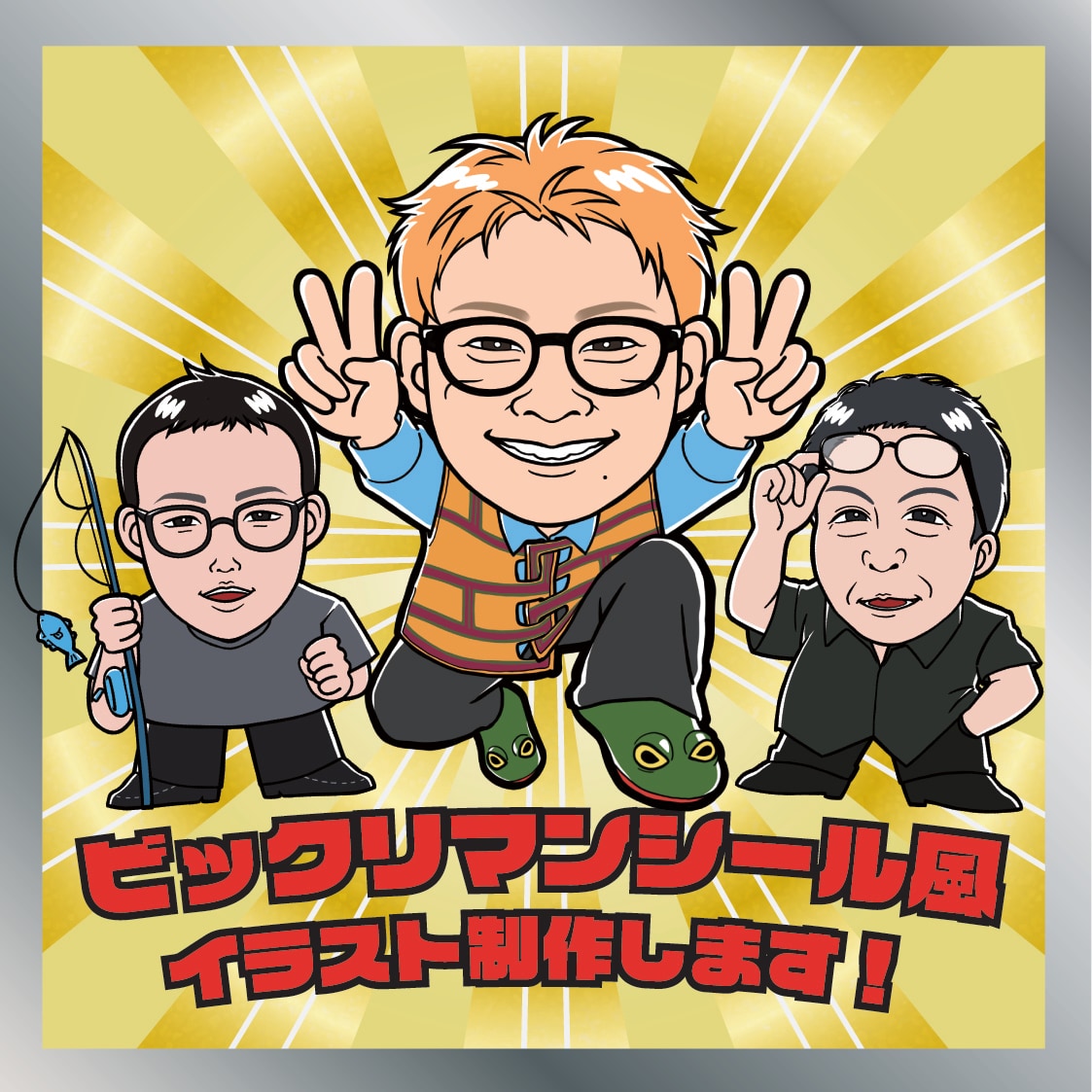 ユニークなビックリマンシール風イラスト制作します かわいくて特別な