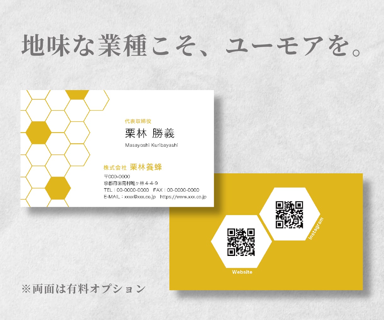 名刺・ショップカード・診察券をデザインします モニター様募集中|販促のプロが作成|QRコード入り等も対応 イメージ2