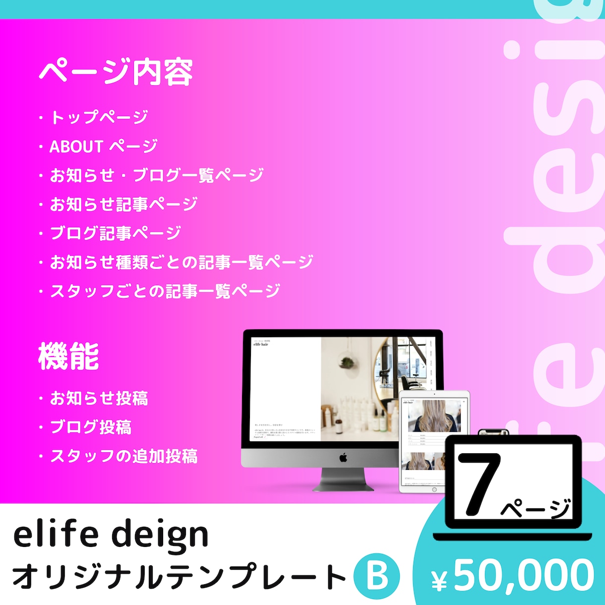 7ページ【STUDIO】でホームページ作成します 弊社オリジナルテンプレートで低価格、高品質なサイトを最短で！ イメージ2