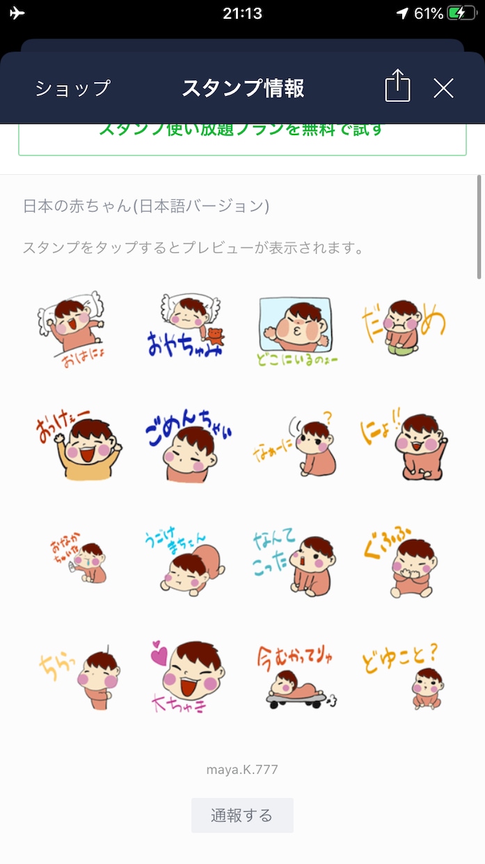 LINEスタンプを作成いたします ご希望のイラストを描かせていただきます！ご相談ください！ イメージ3