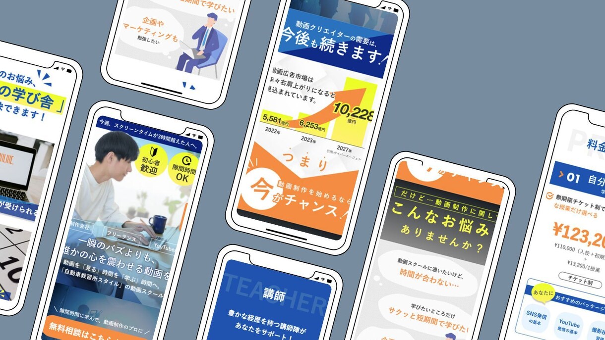 凝ったデザインの1ページホームページを制作します 元制作会社勤務のチームが運用も考えたホームページを制作 イメージ4